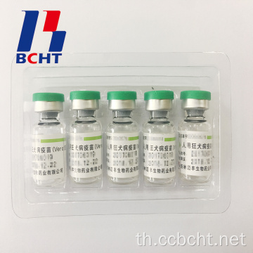 ผลิตภัณฑ์ของวัคซีนป้องกันโรคพิษสุนัขบ้า (Vero Cell) สำหรับมนุษย์